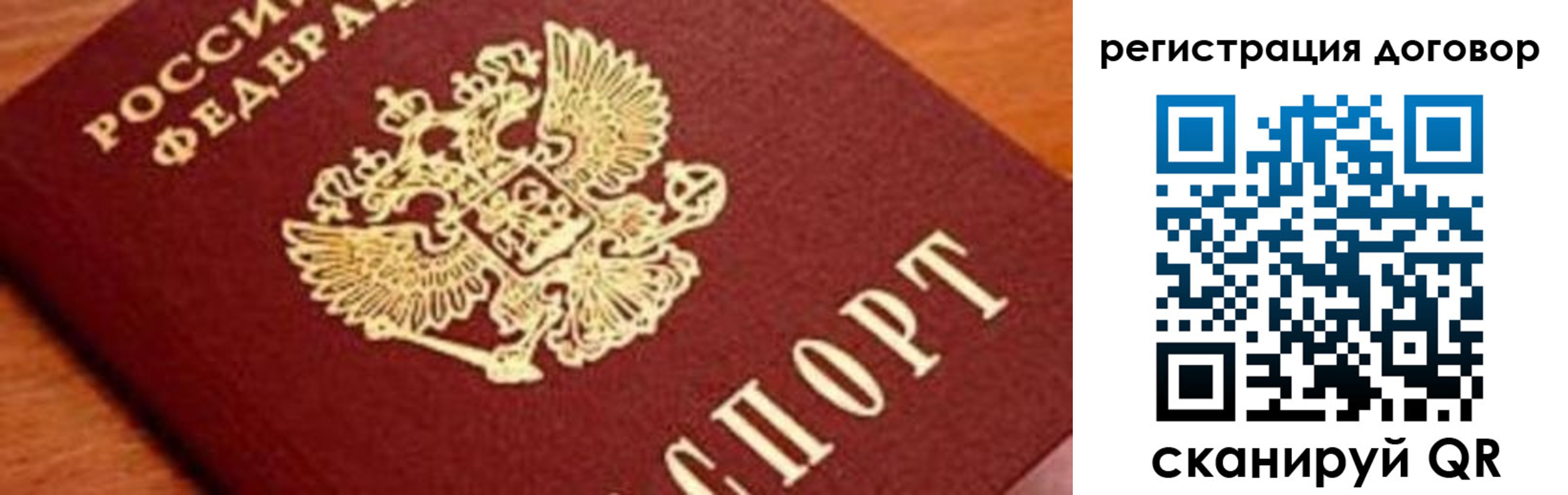 прописка штамп в Лобне