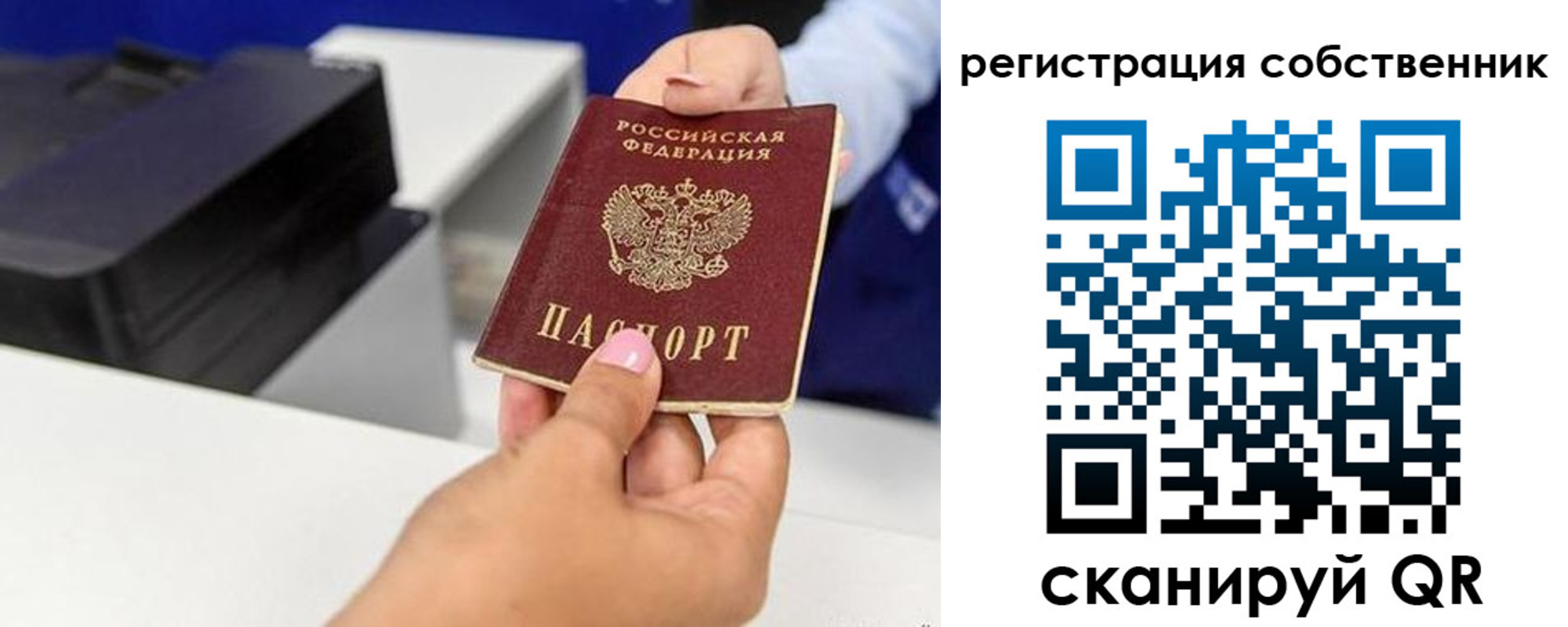 временная регистрация собственник в Лобне