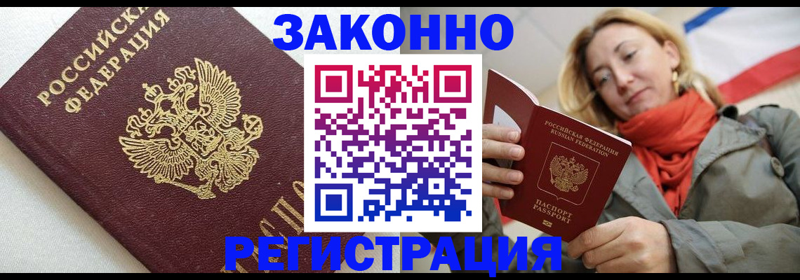 временная регистрация госуслуги в Лобне