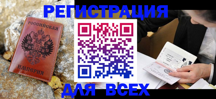 временная регистрация для школы в Лобне