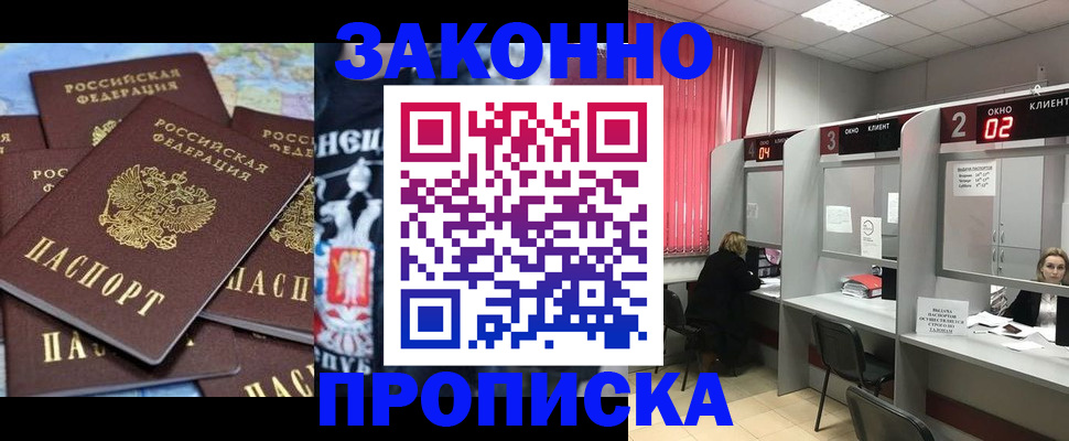 прописка поиск в Лобне