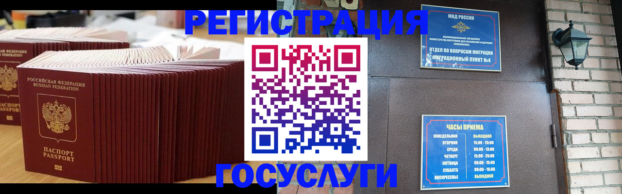 регистрация для дет. сада в Лобне