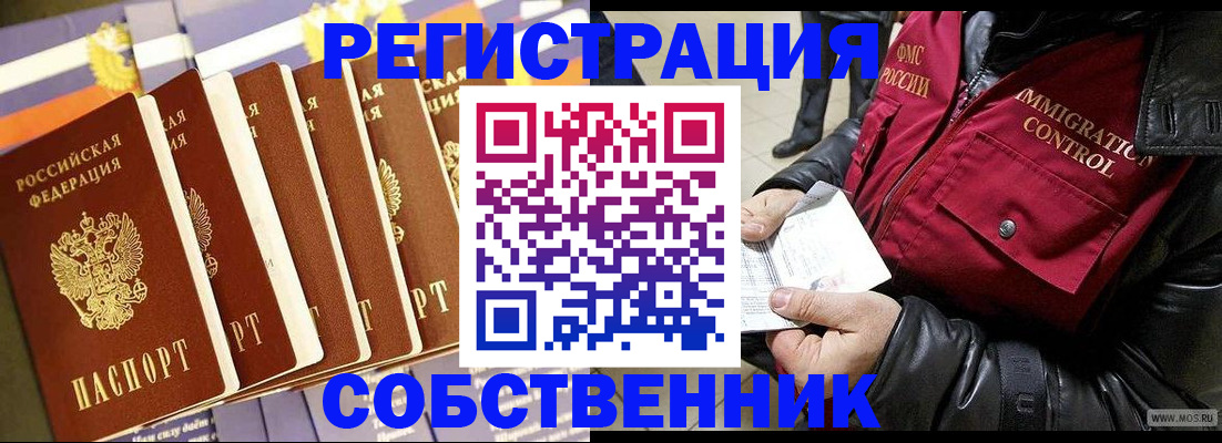 где прописаться в Лобне